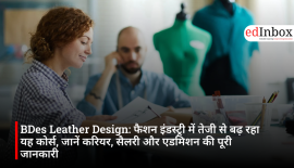 BDes Leather Design: फैशन इंडस्ट्री में तेजी से बढ़ रहा यह कोर्स, जानें करियर, सैलरी और एडमिशन की पूरी जानकारी