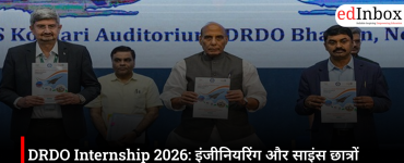 DRDO Internship 2026: इंजीनियरिंग और साइंस छात्रों के लिए पेड इंटर्नशिप का मौका, हर महीने मिलेगा स्टाइपेंड