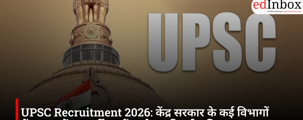 UPSC Recruitment 2026: केंद्र सरकार के कई विभागों में 194 पदों पर भर्ती, जानें आवेदन की पूरी प्रक्रिया