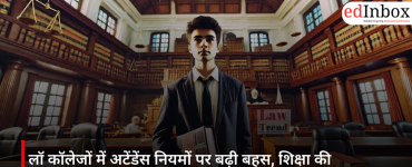 लॉ कॉलेजों में अटेंडेंस नियमों पर बढ़ी बहस, शिक्षा की गुणवत्ता और छात्रों की आजादी के बीच संतुलन पर चर्चा तेज