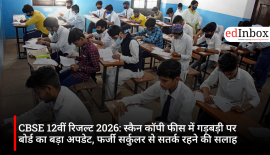 CBSE 12वीं रिजल्ट 2026: स्कैन कॉपी फीस में गड़बड़ी पर बोर्ड का बड़ा अपडेट, फर्जी सर्कुलर से सतर्क रहने की सलाह