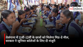 तेलंगाना में 11वीं-12वीं के छात्रों को मिलेगा मिड-डे मील, सरकार ने जूनियर कॉलेजों के लिए दी मंजूरी