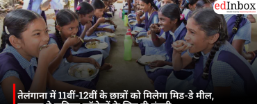 तेलंगाना में 11वीं-12वीं के छात्रों को मिलेगा मिड-डे मील, सरकार ने जूनियर कॉलेजों के लिए दी मंजूरी