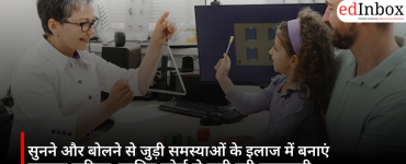 सुनने और बोलने से जुड़ी समस्याओं के इलाज में बनाएं मजबूत करियर, जानिए कोर्स से जुड़ी पूरी जानकारी