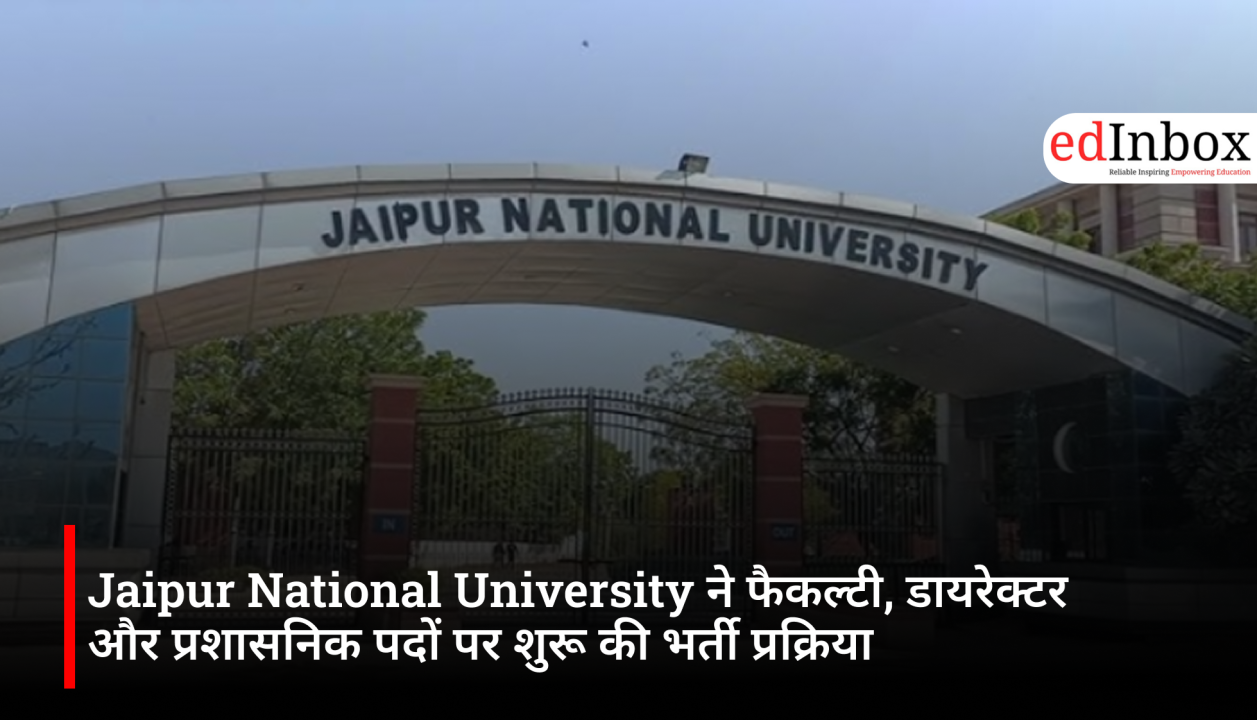 Jaipur National University ने फैकल्टी, डायरेक्टर और प्रशासनिक पदों पर शुरू की भर्ती प्रक्रिया 