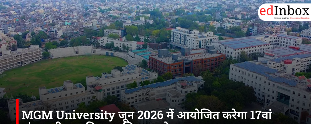 MGM University जून 2026 में आयोजित करेगा 17वां अंतरराष्ट्रीय बहुविषयक शिक्षा सम्मेलन