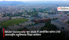 MGM University जून 2026 में आयोजित करेगा 17वां अंतरराष्ट्रीय बहुविषयक शिक्षा सम्मेलन