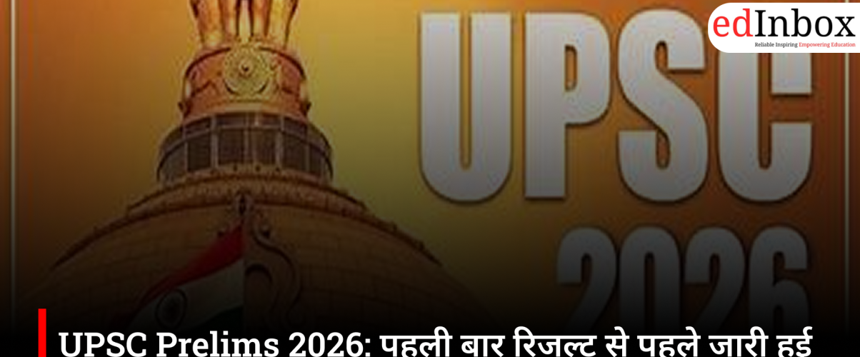 UPSC Prelims 2026: पहली बार रिजल्ट से पहले जारी हुई Answer Key, उम्मीदवारों को मिला बड़ा फायदा