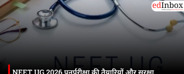 NEET UG 2026 पुनर्परीक्षा की तैयारियों और सुरक्षा व्यवस्था की समीक्षा, 21 जून को होगी परीक्षा