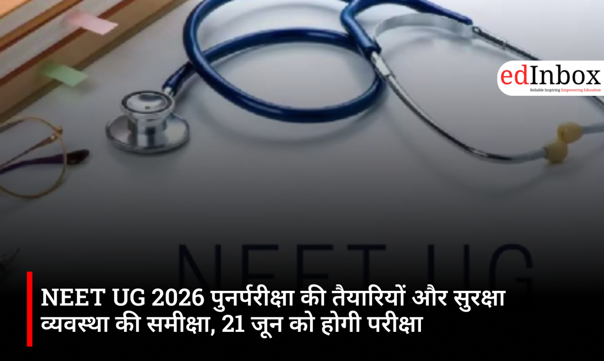 NEET UG 2026 पुनर्परीक्षा की तैयारियों और सुरक्षा व्यवस्था की समीक्षा, 21 जून को होगी परीक्षा
