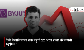 कैसे दिवालियापन तक पहुंची 22 अरब डॉलर की कंपनी Byju’s?