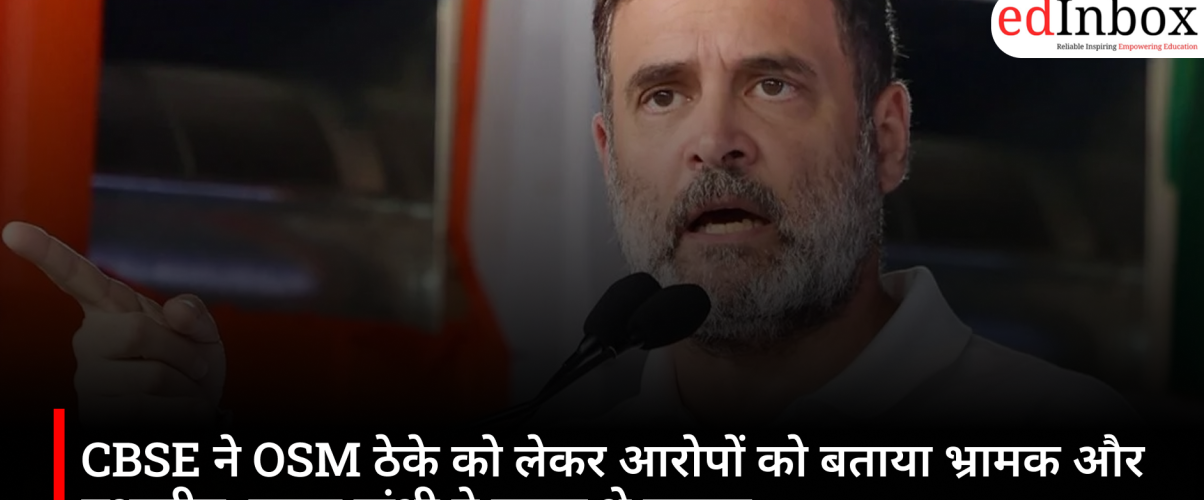 CBSE ने OSM ठेके को लेकर आरोपों को बताया भ्रामक और तथ्यहीन, राहुल गांधी ने उठाए थे सवाल
