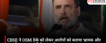 CBSE ने OSM ठेके को लेकर आरोपों को बताया भ्रामक और तथ्यहीन, राहुल गांधी ने उठाए थे सवाल