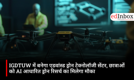 IGDTUW में बनेगा एडवांस्ड ड्रोन टेक्नोलॉजी सेंटर, छात्राओं को AI आधारित ड्रोन रिसर्च का मिलेगा मौका