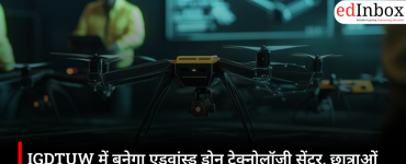 IGDTUW में बनेगा एडवांस्ड ड्रोन टेक्नोलॉजी सेंटर, छात्राओं को AI आधारित ड्रोन रिसर्च का मिलेगा मौका