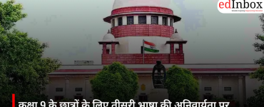 कक्षा 9 के छात्रों के लिए तीसरी भाषा की अनिवार्यता पर सुप्रीम कोर्ट ने CBSE-NCERT से मांगा जवाब