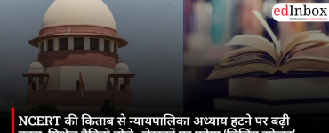 NCERT की किताब से न्यायपालिका अध्याय हटने पर बढ़ी बहस, मिशेल डैनिनो बोले- लेखकों पर पड़ेगा ‘चिलिंग इफेक्ट’