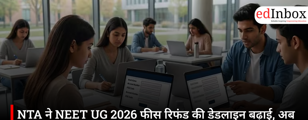 NTA ने NEET UG 2026 फीस रिफंड की डेडलाइन बढ़ाई, अब 22 जून तक जमा कर सकेंगे बैंक डिटेल