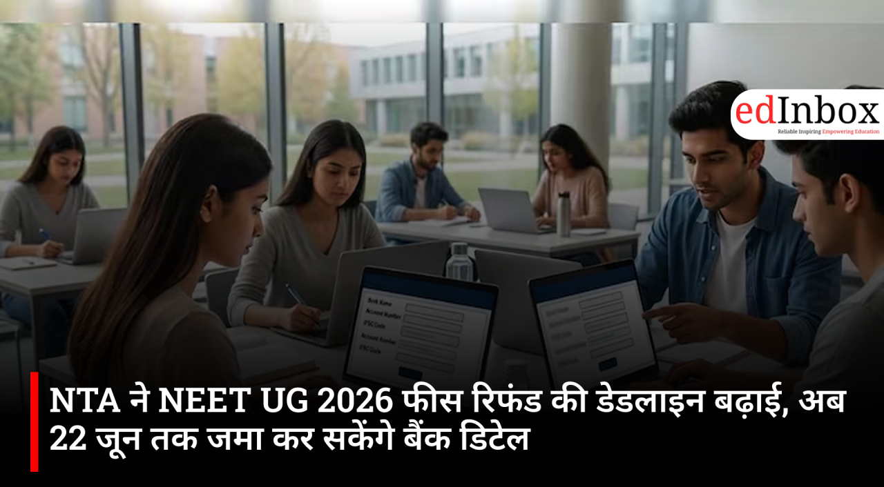 NTA ने NEET UG 2026 फीस रिफंड की डेडलाइन बढ़ाई, अब 22 जून तक जमा कर सकेंगे बैंक डिटेल