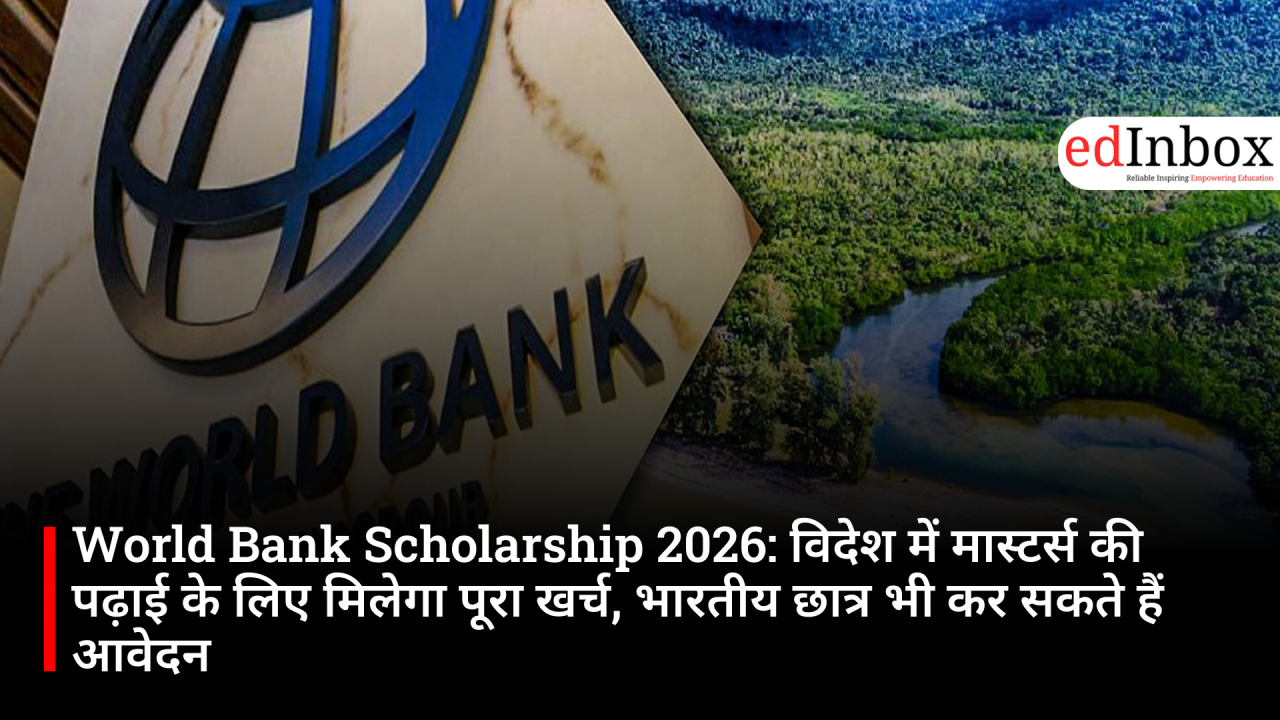 World Bank Scholarship 2026: विदेश में मास्टर्स की पढ़ाई के लिए मिलेगा पूरा खर्च, भारतीय छात्र भी कर सकते हैं आवेदन