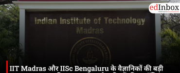 IIT Madras और IISc Bengaluru के वैज्ञानिकों की बड़ी सफलता, बनाया दुनिया का नया कार्बन-फ्री ‘सैंडविच’ मॉलिक्यूल