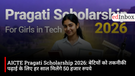 AICTE Pragati Scholarship 2026: बेटियों को तकनीकी पढ़ाई के लिए हर साल मिलेंगे 50 हजार रुपये