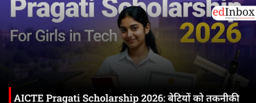 AICTE Pragati Scholarship 2026: बेटियों को तकनीकी पढ़ाई के लिए हर साल मिलेंगे 50 हजार रुपये