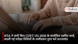 NTA ने जारी किए CUET UG 2026 के संशोधित एडमिट कार्ड, बदली गई परीक्षा तिथियों के उम्मीदवार तुरंत करें डाउनलोड