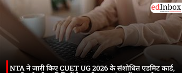 NTA ने जारी किए CUET UG 2026 के संशोधित एडमिट कार्ड, बदली गई परीक्षा तिथियों के उम्मीदवार तुरंत करें डाउनलोड
