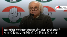 ‘SIR मॉडल’ पर जयराम रमेश का जोर, बोले- अगले दशक में भारत को टिकाऊ, समावेशी और तेज विकास की जरूरत