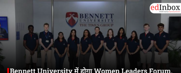 Bennett University में होगा Women Leaders Forum, कार्यस्थल की तैयारी और लीडरशिप स्किल्स पर होगी चर्चा