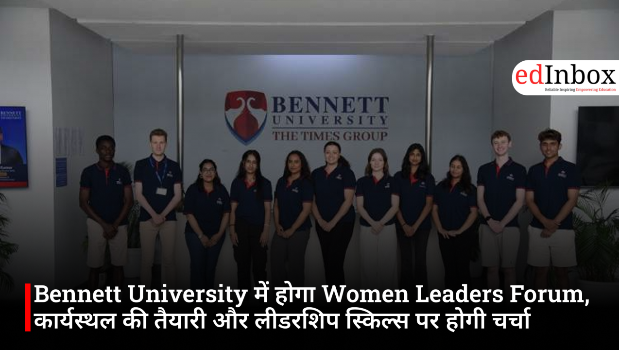 Bennett University में होगा Women Leaders Forum, कार्यस्थल की तैयारी और लीडरशिप स्किल्स पर होगी चर्चा