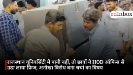 राजस्थान यूनिवर्सिटी में पानी नहीं, तो छात्रों ने HOD ऑफिस से उठा लाया फ्रिज; अनोखा विरोध बना चर्चा का विषय