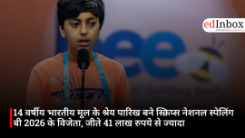 14 वर्षीय भारतीय मूल के श्रेय पारिख बने स्क्रिप्स नेशनल स्पेलिंग बी 2026 के विजेता, जीते 41 लाख रुपये से ज्यादा