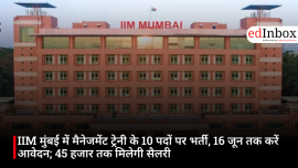 IIM मुंबई में मैनेजमेंट ट्रेनी के 10 पदों पर भर्ती, 16 जून तक करें आवेदन; 45 हजार तक मिलेगी सैलरी