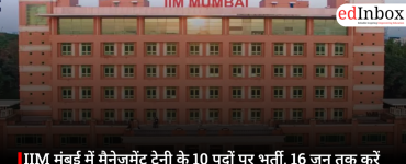 IIM मुंबई में मैनेजमेंट ट्रेनी के 10 पदों पर भर्ती, 16 जून तक करें आवेदन; 45 हजार तक मिलेगी सैलरी