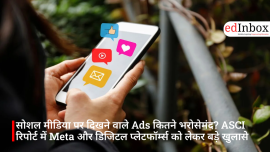 सोशल मीडिया पर दिखने वाले Ads कितने भरोसेमंद? ASCI रिपोर्ट में Meta और डिजिटल प्लेटफॉर्म्स को लेकर बड़े खुलासे
