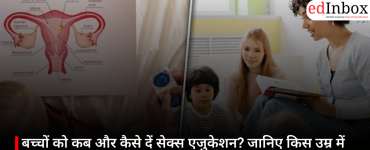 बच्चों को कब और कैसे दें सेक्स एजुकेशन? जानिए किस उम्र में क्या समझाना है जरूरी