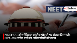 NEET UG और मेडिकल कॉलेज घोटाले पर संसद की सख्ती, NTA-CBI समेत कई बड़े अधिकारियों को तलब
