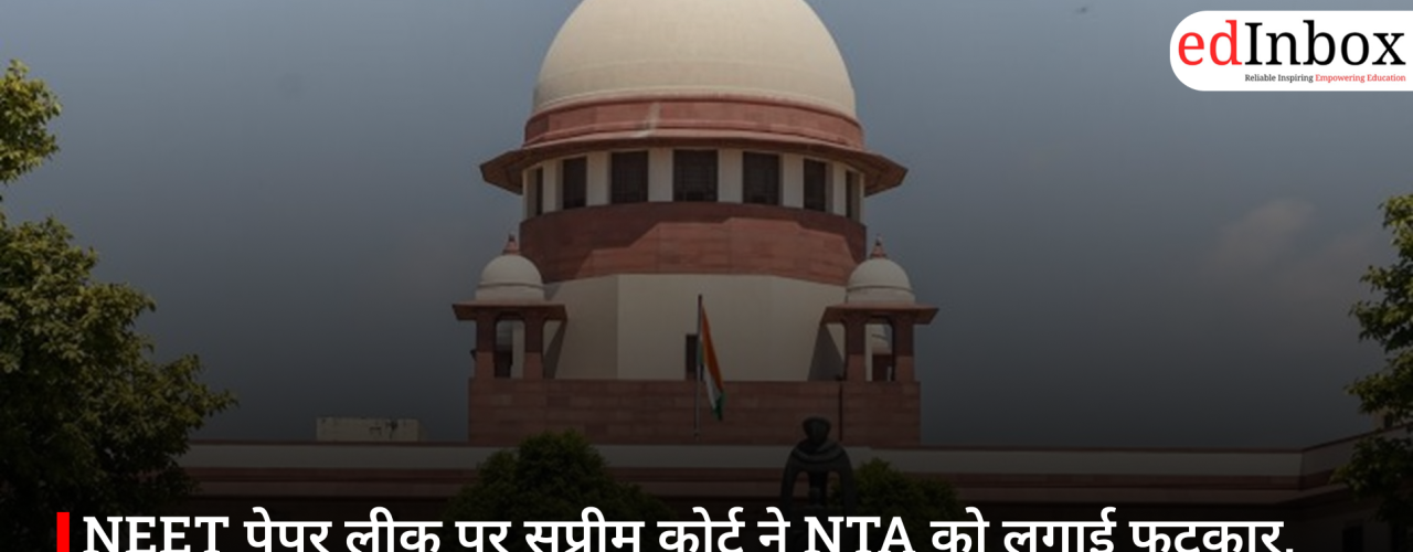 NEET पेपर लीक पर सुप्रीम कोर्ट ने NTA को लगाई फटकार, कहा- जवाबदेही तय हुए बिना समस्या खत्म नहीं होगी