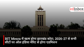 BIT Mesra में खत्म होगा झारखंड कोटा, 2026-27 से सभी सीटों पर ऑल इंडिया मेरिट से होगा एडमिशन