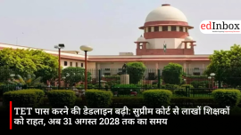 TET पास करने की डेडलाइन बढ़ी: सुप्रीम कोर्ट से लाखों शिक्षकों को राहत, अब 31 अगस्त 2028 तक का समय