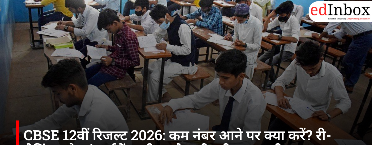 CBSE Class 12 Result 2026: Complete Information Regarding Re-checking and Compartment Exams