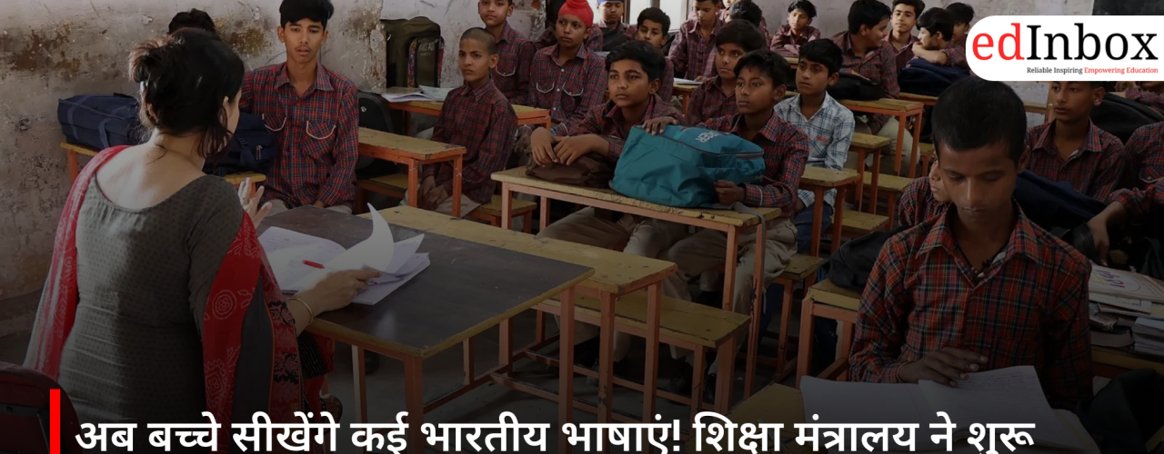 Now Children Will Learn Multiple Indian Languages! Ministry of Education Launches ‘Bharatiya Bhasha Summer Camp