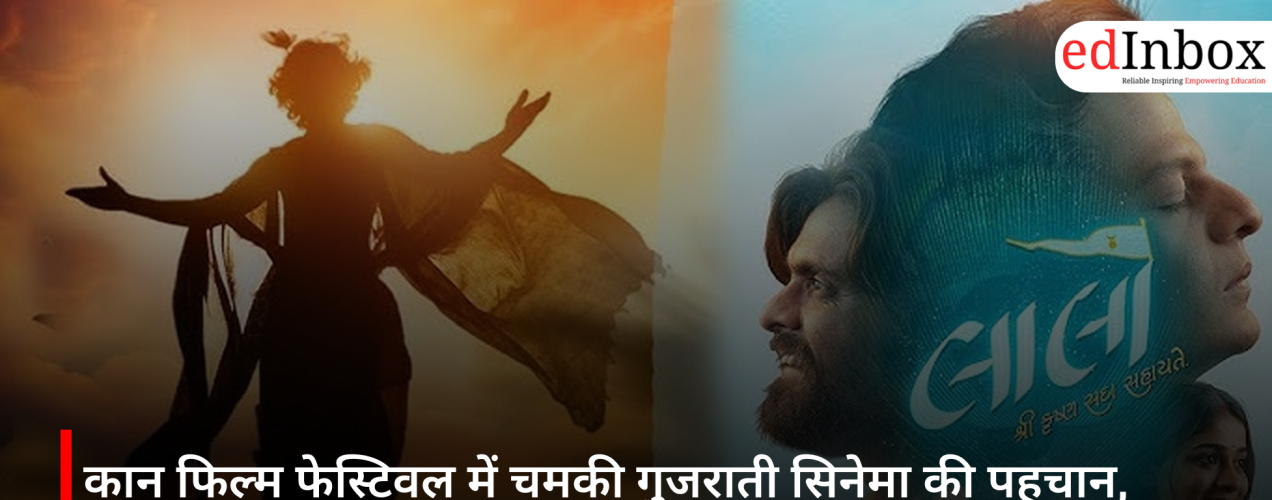 Gujarati Cinema Shines at Cannes Film Festival; ‘Lalo – Krishna Sada Sahayate’ Carves a Special Niche