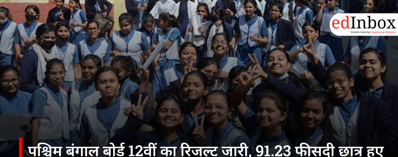 West Bengal Board Class 12 Results Released: 91.23% Students Pass; Girls Once Again Outshine Boys