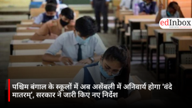 'Vande Mataram' Now Mandatory in West Bengal School Assemblies; Government Issues New Directives