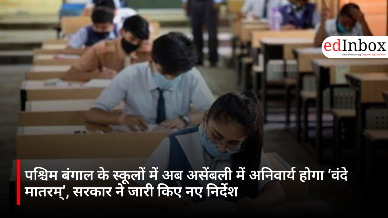 'Vande Mataram' Now Mandatory in West Bengal School Assemblies; Government Issues New Directives