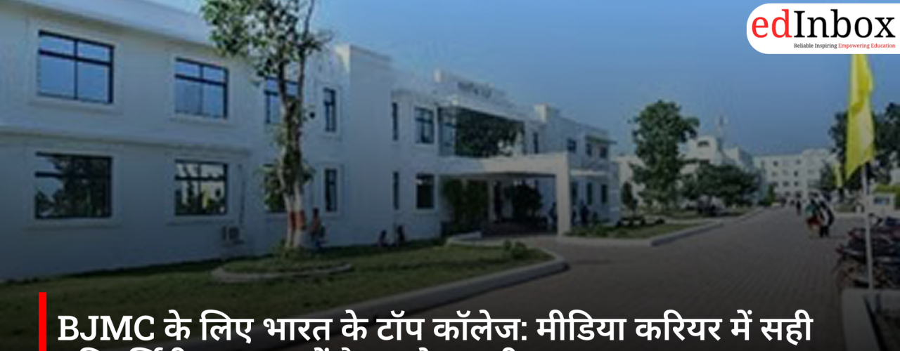 India's Top Colleges for BJMC: Why Choosing the Right University is Crucial for a Media Career