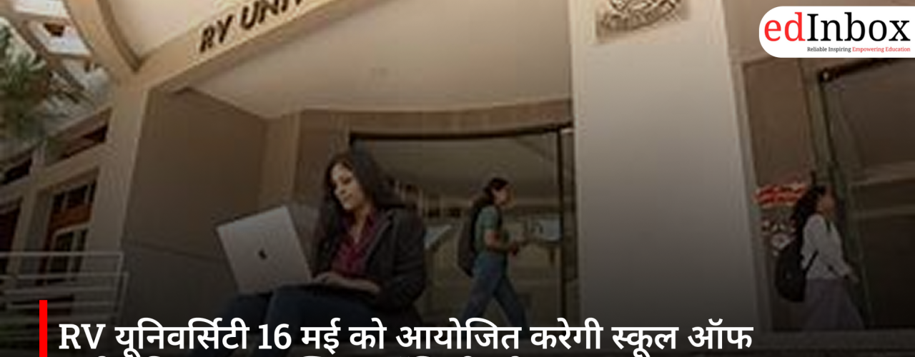 RV University to Host School of Economics and Public Policy Open House on May 16
